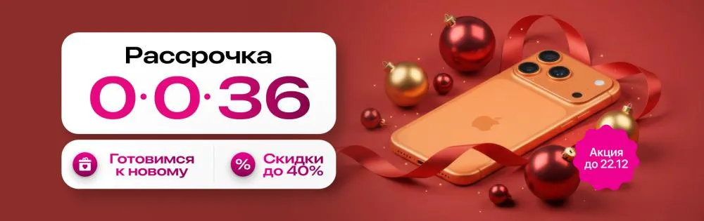 ⚡️Выгодные дни в iStudio продолжаются