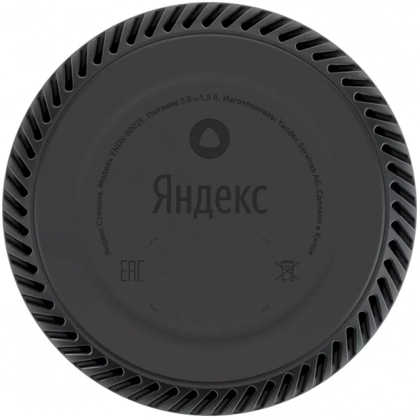 Акустическая система Яндекс.Станция Лайт с Алисой (Бирюзовый)